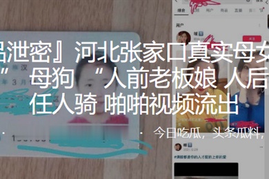 河北母女老板娘母狗任人骑啪视频流出