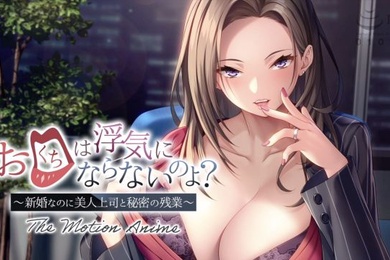 你的嘴不会骗你的吧新婚夫妇却和美女老板秘密加班