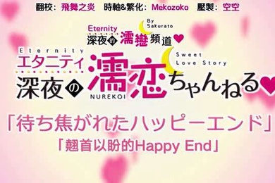 永恒深夜的浔悟道中文字幕