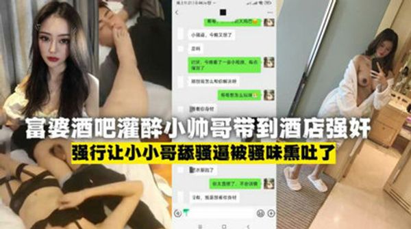 俩富婆酒吧灌醉小帅哥带到酒店强奸-强行舔骚穴小伙受不了吐了