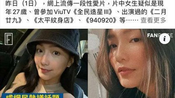 网曝《造星3》女演员kiki 性爱片疑似流出 原来女演员这么骚