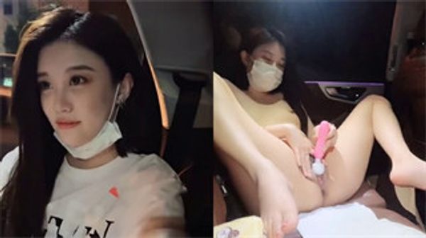 车模御姐极品身材车内自慰喷水啪啪