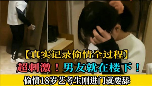 艺校生偷吃男友兄弟鸡巴男