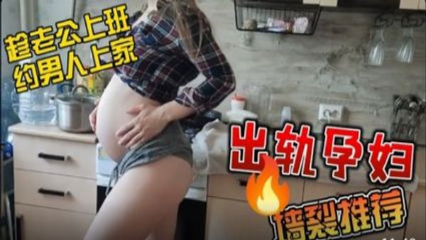 怀孕弟妹和叔叔乱伦。
