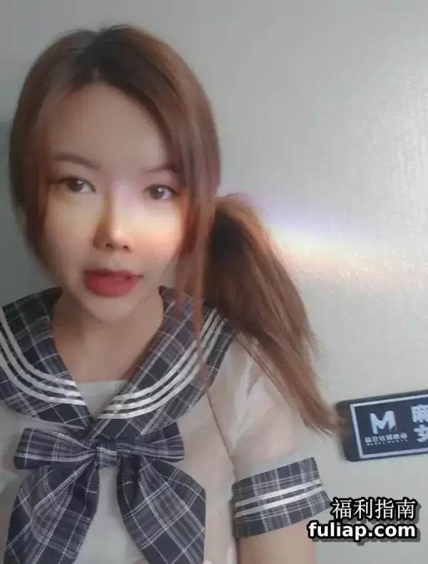 芯语学生妹的样子也令人爱不释手