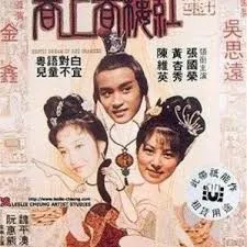 红楼春上春EroticDreamofRedChamber1978