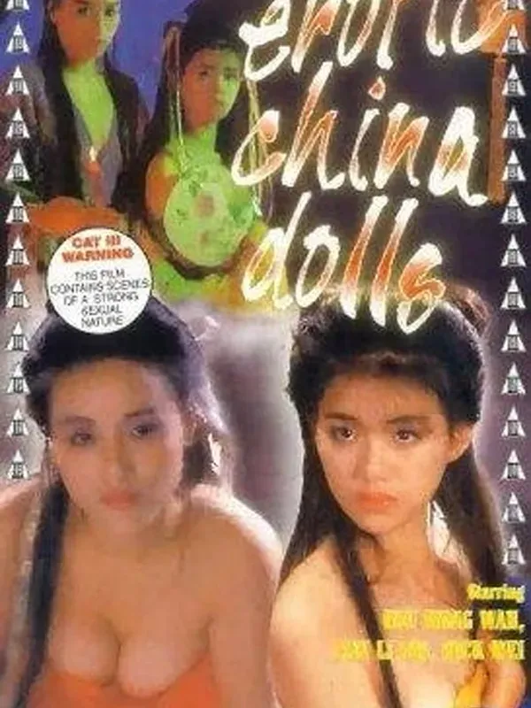 与蛇共舞