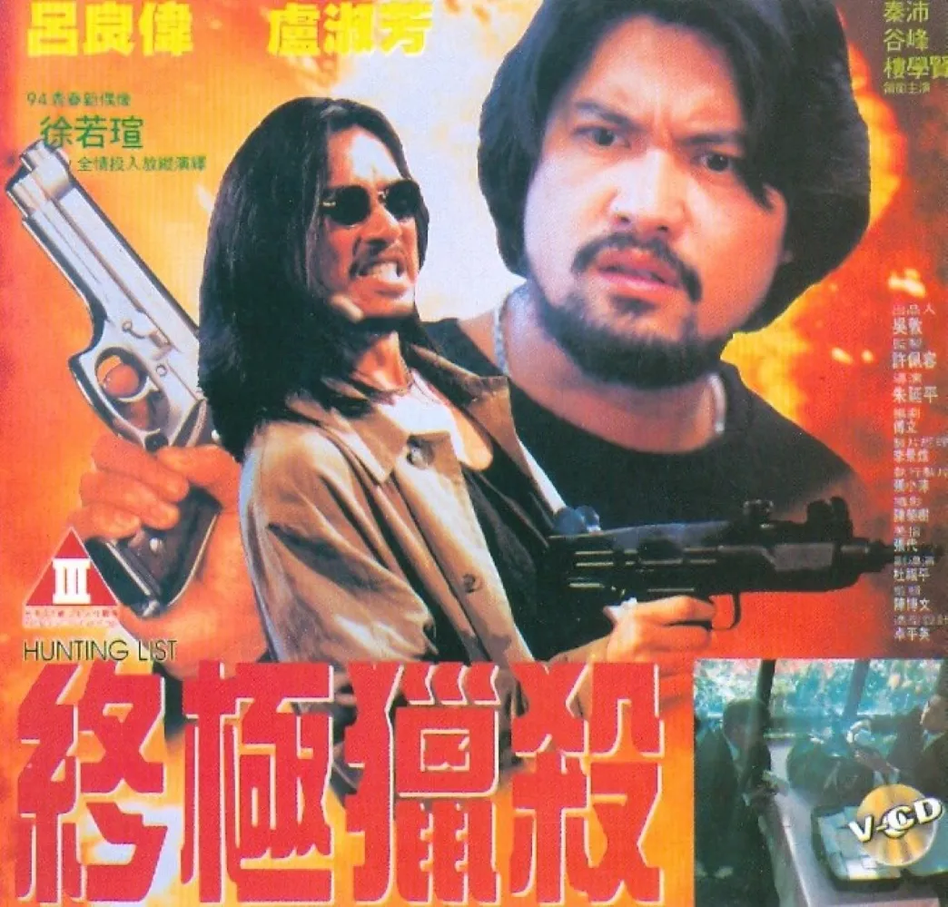 终极猎杀