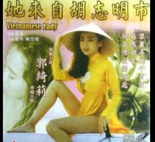 她来自胡志明市cd1