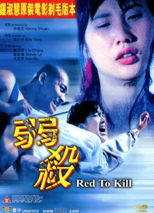 弱杀