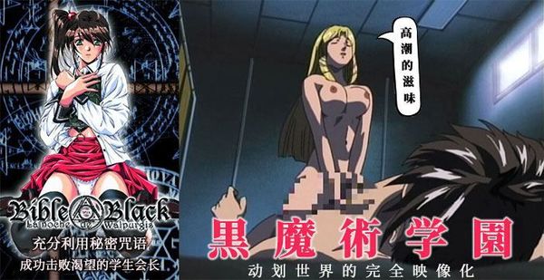 450期《黑暗圣经》P1：学会魔法透女神！经典动漫