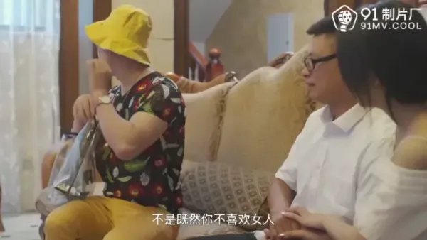 91CM-144 妻子的男闺蜜-林凤娇