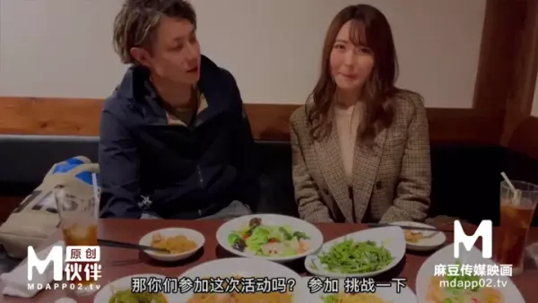 情侣性爱挑战赛 EP1 绫波丽