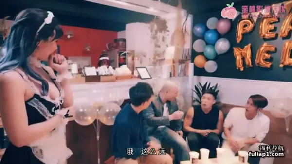 PMS002 女仆咖啡厅 EP4感谢祭 孟若羽 雷梦娜