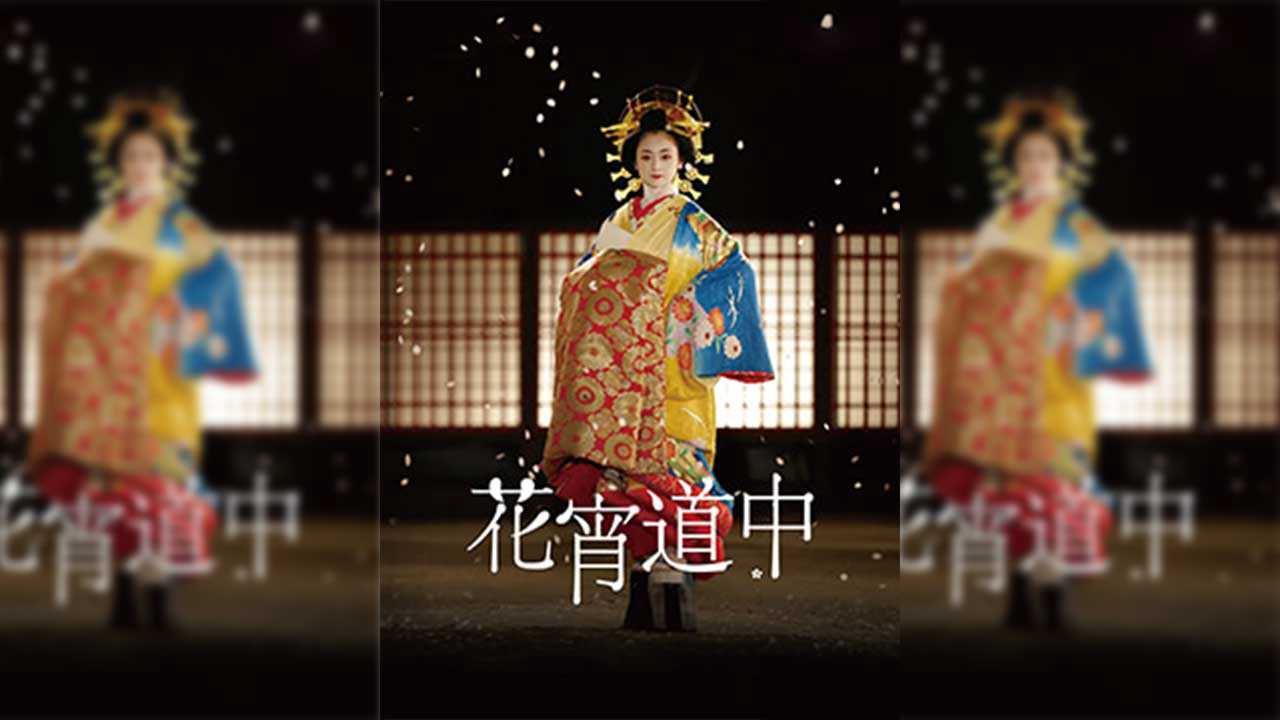 【日本三级】花宵道中 日语中字