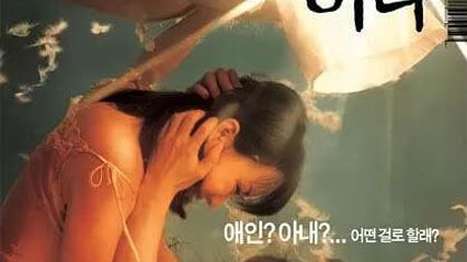 【韩国三级】周末同床 韩语中字