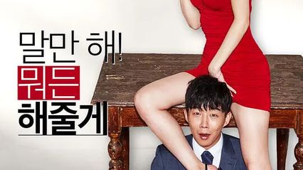 【韩国三级】男性的17种性幻想 韩国美女的40种风情万种，带你领略三级片的极致诱惑 韩语中字