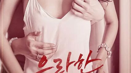 【韩国三级】淫欲模特 韩语中字