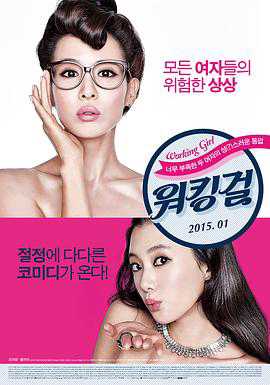 【韩国三级】工作女郎 韩语中字