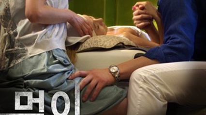 【韩国三级】食物链 2014 韩语中字