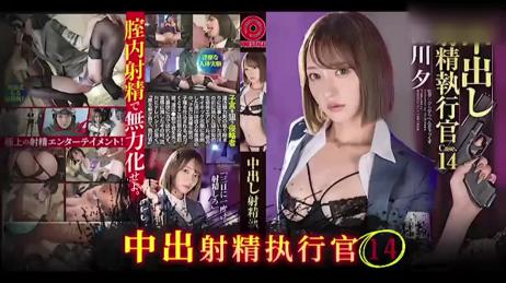 流川隊長前來報道 ! 中出射精的执行官