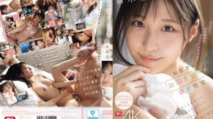 SONE-721 大叔过夜约会的浓密性交！一直笑一直亲，黏稠地交缠，体验最极致的性爱 新木希空