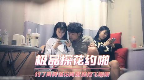 极品探花约啪 约了高颜值花臂嫩妹双飞啪啪，一次应付两个真的有些吃不消