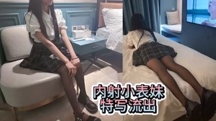 兄妹乱伦 反差性奴母狗小表妹轻易被表哥被内射后性爱成瘾，老师同学眼中的乖乖女 私下超级反差 !