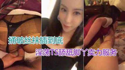 TS系列 风骚伪娘 王小爱 女声及身材都达到了完美，空姐黑丝制服诱惑 撕破丝袜肉棒直挺肛交无套抽插