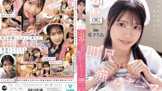 IPZZ-613 呼叫护士 24小时口内射精OK！喜欢马上插入 吃吃痴女护士 爱才莉亚