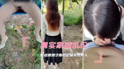 真实叔嫂乱伦，在野外与嫂子偷情，帮我口交完鸡巴 后入无套插入骚逼内射！