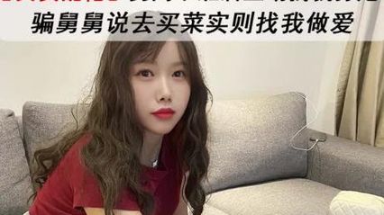 舅妈与外甥乱伦 用买菜的藉口跑来找外甥偷情，二话不说直接开啪 后入无套抽插冲刺内射在逼里