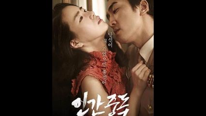 人间中毒 韩语中字 林智妍