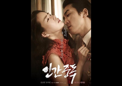 人间中毒 韩语中字 林智妍