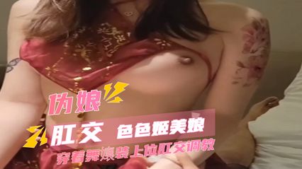 TS气质美人 极品伪娘 色色姬美娘 穿着舞女装扮 深喉口交大鸡巴展示快速吞吐口活