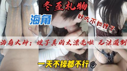 真实叔嫂乱伦 趁我哥在楼上睡觉 我和嫂子在楼下偷情 后入狠狠抽插骚逼内射中出