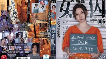 JUR-496 巨乳女囚犯 审讯轮奸 爱弓凉