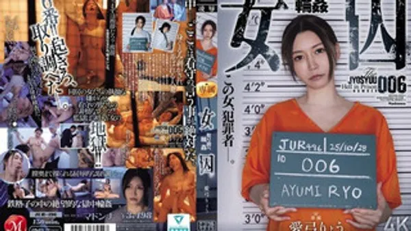 JUR-496 巨乳女囚犯 审讯轮奸 爱弓凉