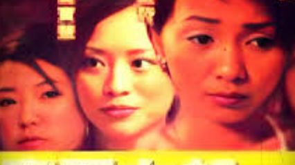 应召女郎2003 粤语中字 林雅诗 钟淑慧