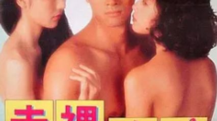 赤裸迷情1992 国语中字 邱淑贞