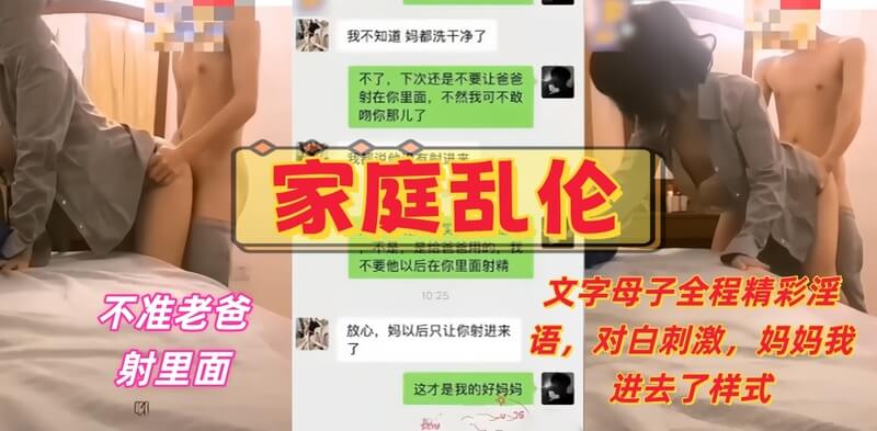 真实母子乱伦 巨乳老妈直接露出丰腴美臀让我直挺鸡巴插入粗爆撞击 老妈娇喘喊着只给我内射骚逼