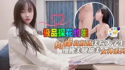 杏吧探花 鬼脚七大神约啪极品大学生美腿女神，深喉口交舔舐鸡巴后主动上位骑乘 后入抬腿抽插狂操实在过瘾