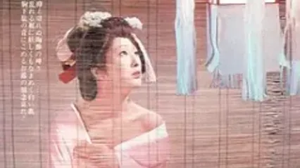 性谈牡丹灯笼 日语中字 小川节子