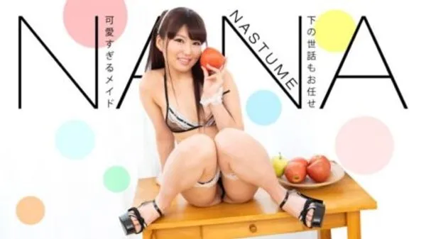 1PONDO 113019-936 完全顺从的女仆！请把你的精液都吞进嘴里！夏目奈奈