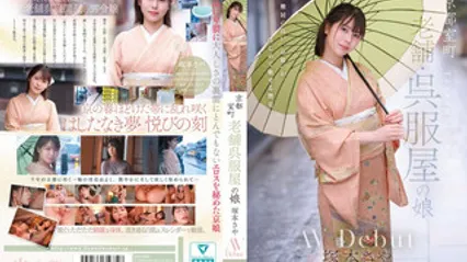 CAWD-866 京都室町旧日本服装店女士冢本沙耶 AV 出道 冢本沙耶