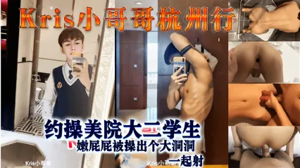 男同 约操美院大二男大生，用鸡巴插入紧致细嫩菊花爆菊肛交操出大洞后内射！