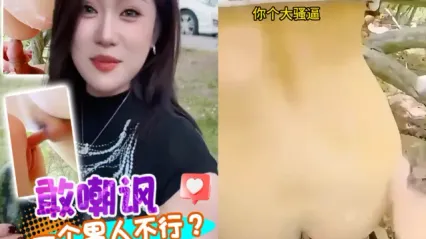 竟然被嘲讽我一个男人不行？把美女带去树林让她体会什么叫做不行 后入猛烈抽插让她见识见识