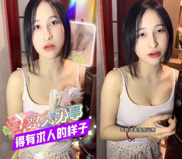 抖阴风 求人办事就得有求人的样子，进去房间用无套鸡巴后入猛烈抽插内射后也舍不得拔出来！
