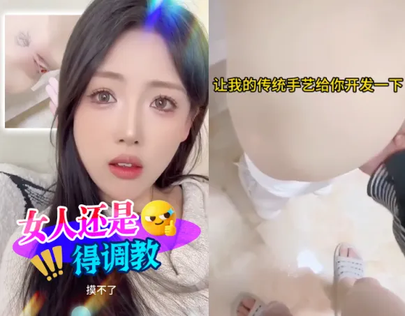 抖阴风 女人就是得用我的传统手艺调教，手指插入骚逼抠弄出水 各种角度抽插骚逼内射被操到都红了