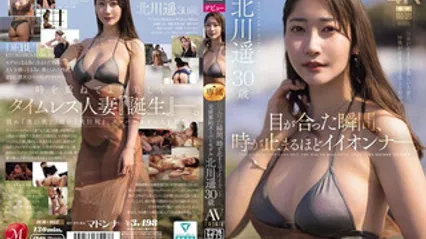 JUR-052 对上眼的那一刻，时间都停止了！前世界级的超模 北川遥（30岁） AV出道